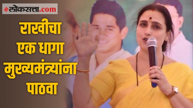 महिलांच्या सुरक्षेवरुन चित्रा वाघ यांचं राज्यातील महिलांना आवाहन
