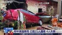 مقتل 21 شخصاً على الأقل في الصين جراء أمطار غزيرة