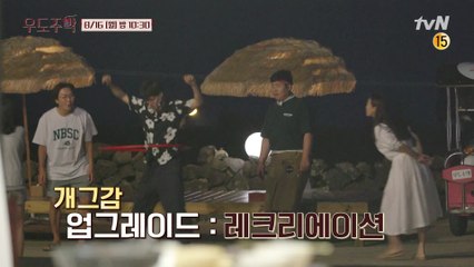 [예고] 비주얼, 레시피, 개그감 삼박자 풀충전한 우도주막즈★ (ft. 갑자기 위기 발생?!)