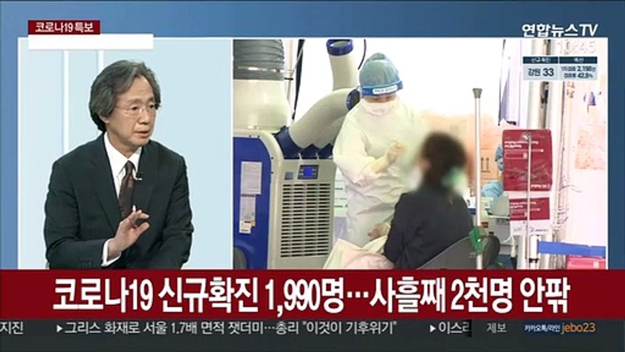 [뉴스포커스] 정부 "방역조치 한계…추가 방역조치 논의"