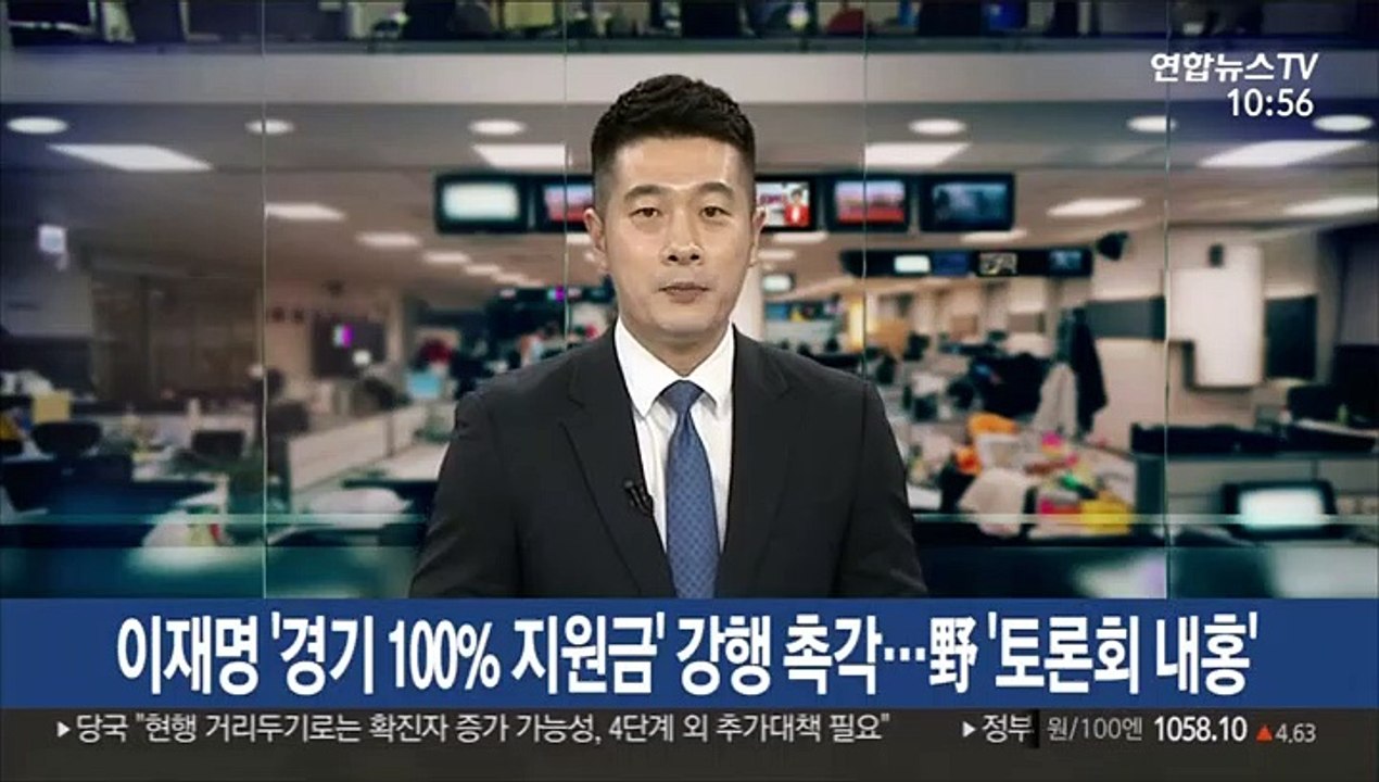 이재명 '경기 100% 지원금' 강행 촉각…野 '토론회 내홍'