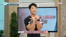 [HEALTHY] Full-body blood circulation, which helps with stroke, 기분 좋은 날 210813