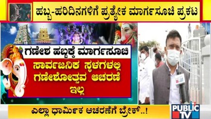 Government Announces New Safety Guidelines for Festivals 🎉