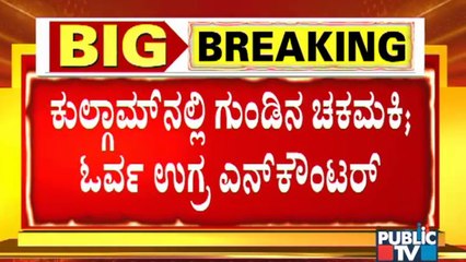 Jammu & Kashmir: 2 CRPF Jawan, One Civilian Injured In Kulgam Encounter