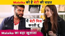 BIG NEWS | Malaika Arora Wishes To Have A Daughter | Is Arjun Kapoor Listening?
