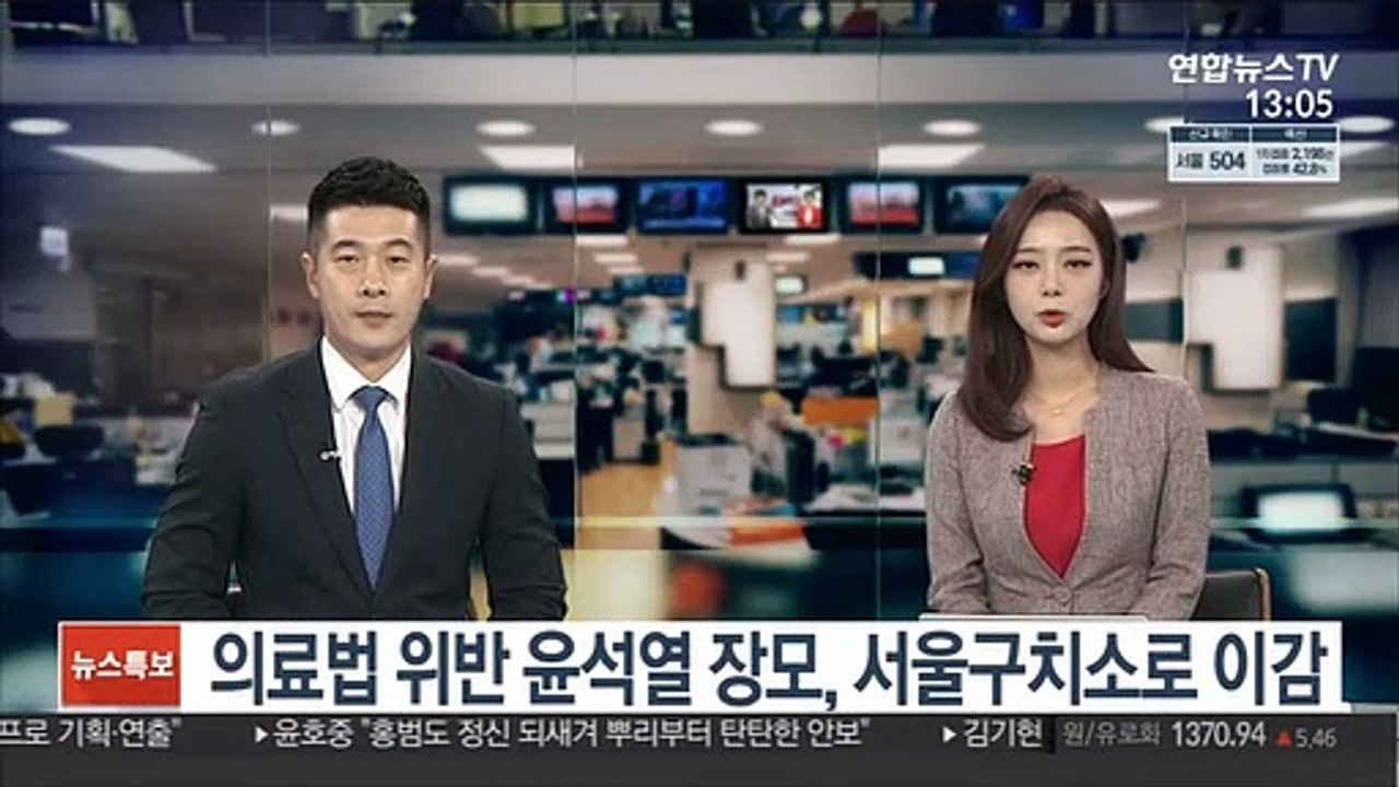 의료법 위반 윤석열 장모, 서울구치소로 이감