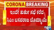 Covid19 Cases Are Increasing In Karnataka; CM Basavaraj Bommai Calls An Emergency Meeting