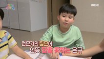 [KIDS] Creating a behavioral contract for kids obsessed with tablet PCs?!, 꾸러기 식사교실 210813