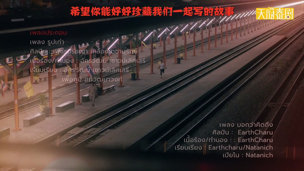 我們的紀念冊 第05集 中字