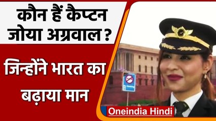 United Nations में भारत का मान बढ़ाएंगी महिला पायलट Captain Zoya Agarwal | वनइंडिया हिंदी