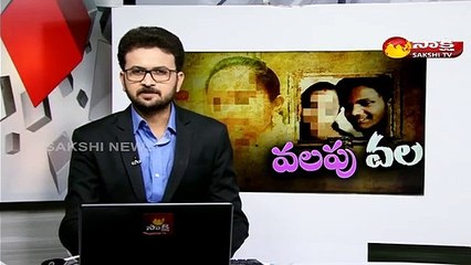 యువతి హనీ ట్రాప్ లో  యువకుడి కుటుంబానికి కష్టాలు