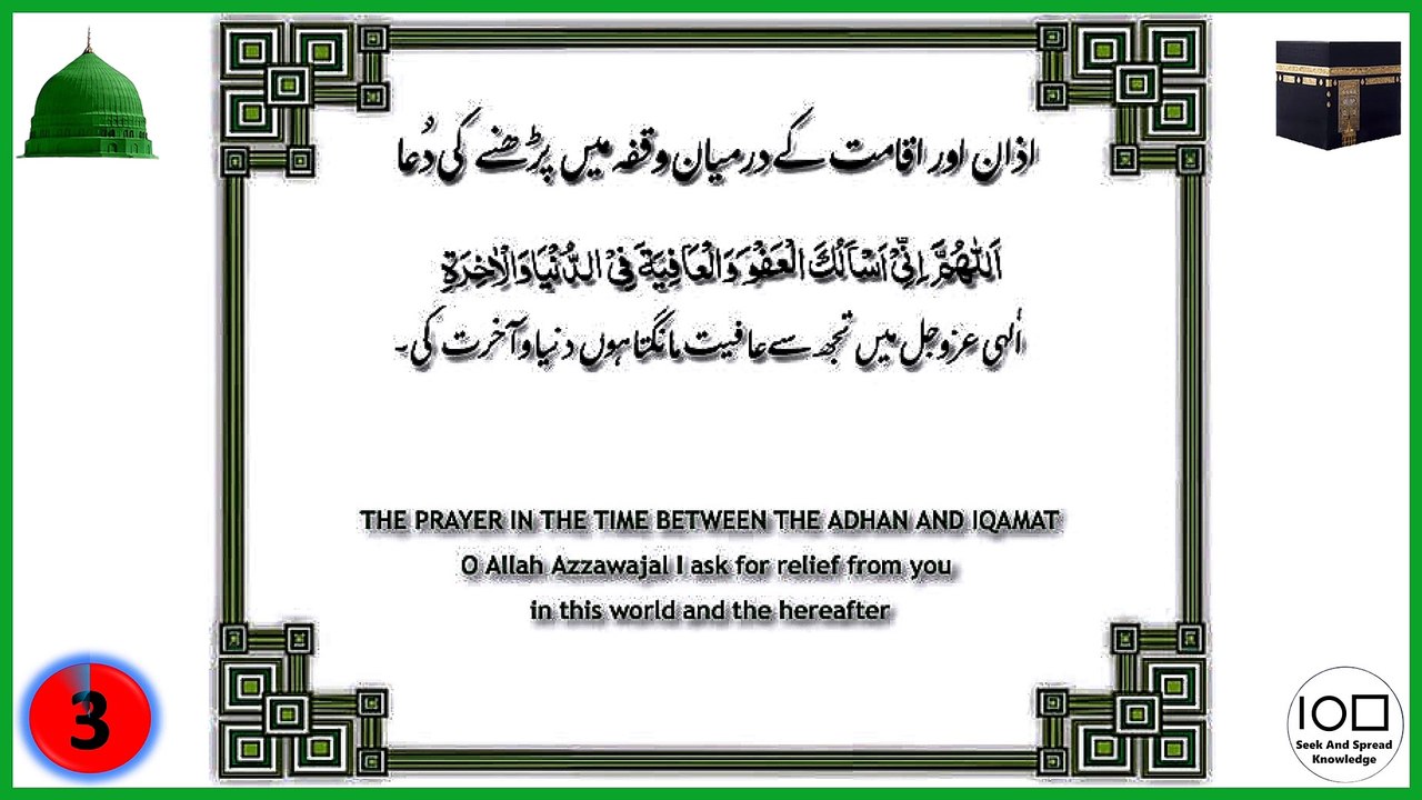 The Prayer in the Time Between Adhan and Iqamat