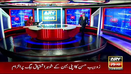 Zohaib Hassan accuses her sister's husband Ishtiaq Baig