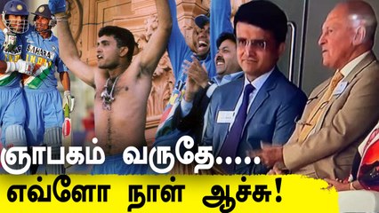 'Prince of Calcutta' Ganguly with Geoffrey Boycott At Lord's | OneIndia Tamil