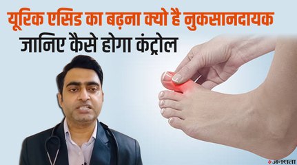 Uric Acid बढ़ने पर कौन- कौन सी हो सकती हैं बीमारियां, क्या है इनका इलाज - जानिए डॉ अमरेंद्र झा से