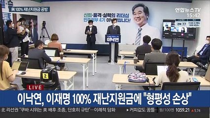 與 '경기도민 100% 지원금' 공방…野 내홍 확전 양상