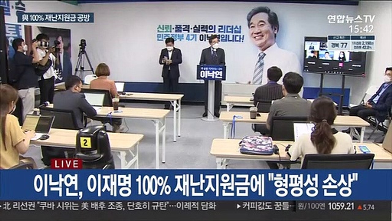 與 '경기도민 100% 지원금' 공방…野 내홍 확전 양상