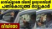 mob fined for unmasked magistrate. video | Oneindia Malayalam