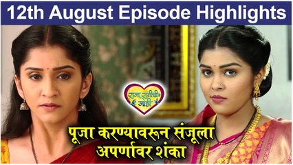 Raja Rani Chi Ga Jodi 12th August Full Episode Highlights | राजा रानी ची गं जोडी | Colors Marathi