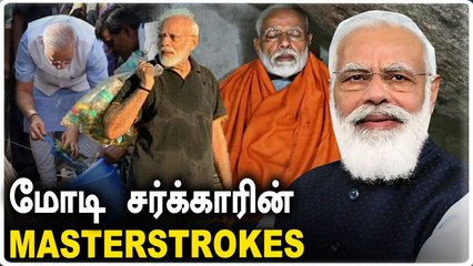 Achievements of Modi Government! From Swachh Bharat to Make in India | OneIndia Tamil