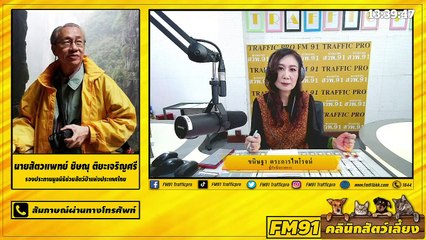 การทำคลอดสุนัขของแต่ละสายพันธุ์ EP.2 : FM91 คลินิกสัตว์เลี้ยง : 7 มีนาคม 2564