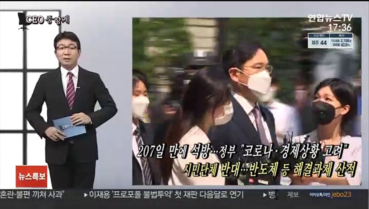 [CEO풍향계] '반쪽 자유' 이재용 …'카뱅 성공' 윤호영