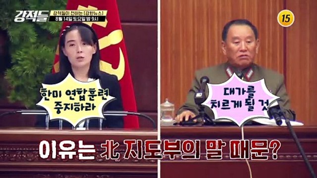 앞으로의 대선 정국은?_강적들 398회 예고 TV CHOSUN 210814 방송