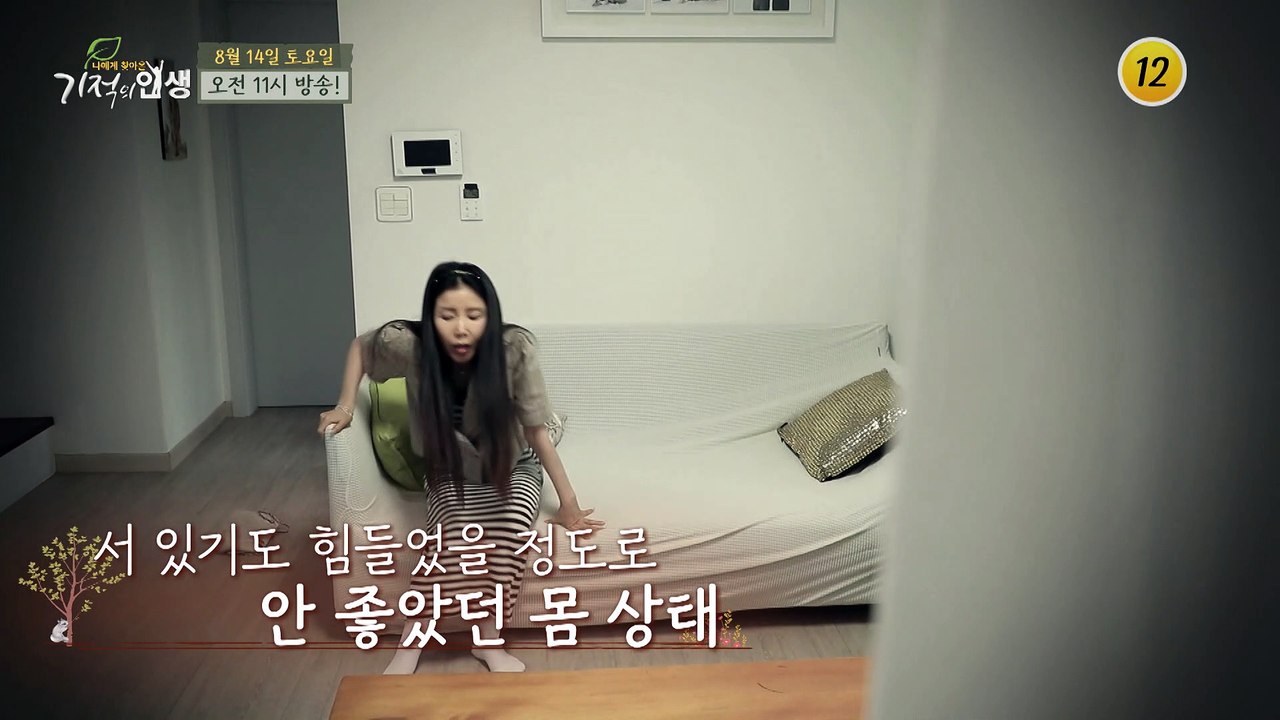 근육 사수를 위한 모든 비법을 공개합니다!_기적의 인생 63회 예고 TV CHOSUN...