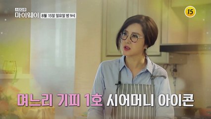 연기 꽃길과 연기 흙길을 걸었던 자매가 함께 걷는 길_마이웨이 259회 예고 TV CHOSUN 210815 방송