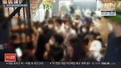 머지포인트 환불 대란…영세 음식점 2차 피해 우려