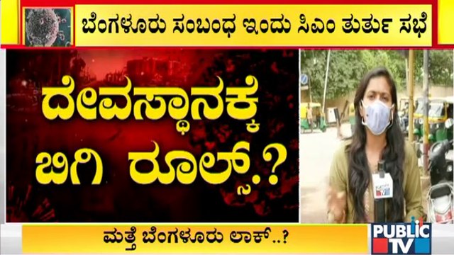 CM Basavaraj Bommai Calls An Emergency Meeting Over Covid Control