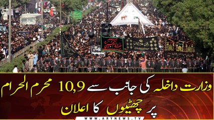 Government announces Aug 18, 19 as Ashura holidays