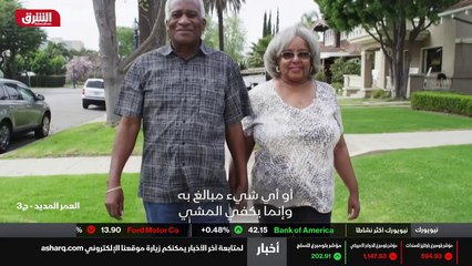 العمر المديد