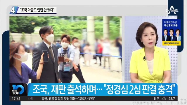 조국 ‘첩첩산중’…“조국 아들도 인턴 안 했다”