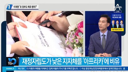 경기도민 100% ‘25만 원’…이재명 “文 정부도 매표 행위?”