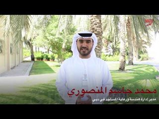 تحديد القبلة في مساجد إمارة دبي