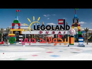 بالفيديو.. أبرز مميزات "دبي باركس آند ريزورتس"