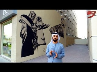 متحف مفتوح في دبي يروي قصص التراث.. بأنامل شبابية
