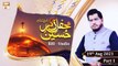 Mehfil e Zikar e Hussain R.A - KHI Studios (Part 1) - Muhammad Raees Ahmed - 19th Aug 2021 - ARY Qtv