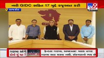 Rajkot Chamber of commerce leaders meets CM Rupani, demand new GIDC and Toy Park _ TV9News