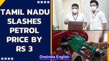 Tamil Nadu slashes petrol price by Rs 3 | State to bear burden | Oneindia News