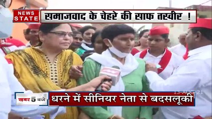 समाजवादी पार्टी का दोहरा चरित्र, महिलाओं और बुजुर्गों का यह कैसा सम्मान