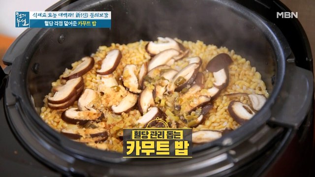 혈당 관리에 도움되는 영양만점 [카무트 밥 & 카무트 선식]