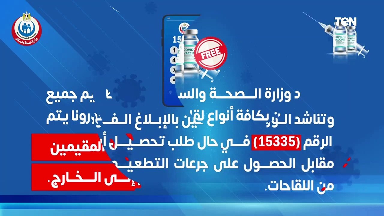 اقبال كبير على مراكز تطعيم المسافرين للخارج بمطروح بلقاح جونسون اند جونسون