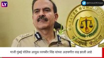 Param Bir Singh यांच्या विरुद्ध Look Out Circular जारी; Thane Police Commissioner Jai Jeet Singh यांची माहिती