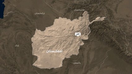 أفغانستان.. حقائق وأرقام