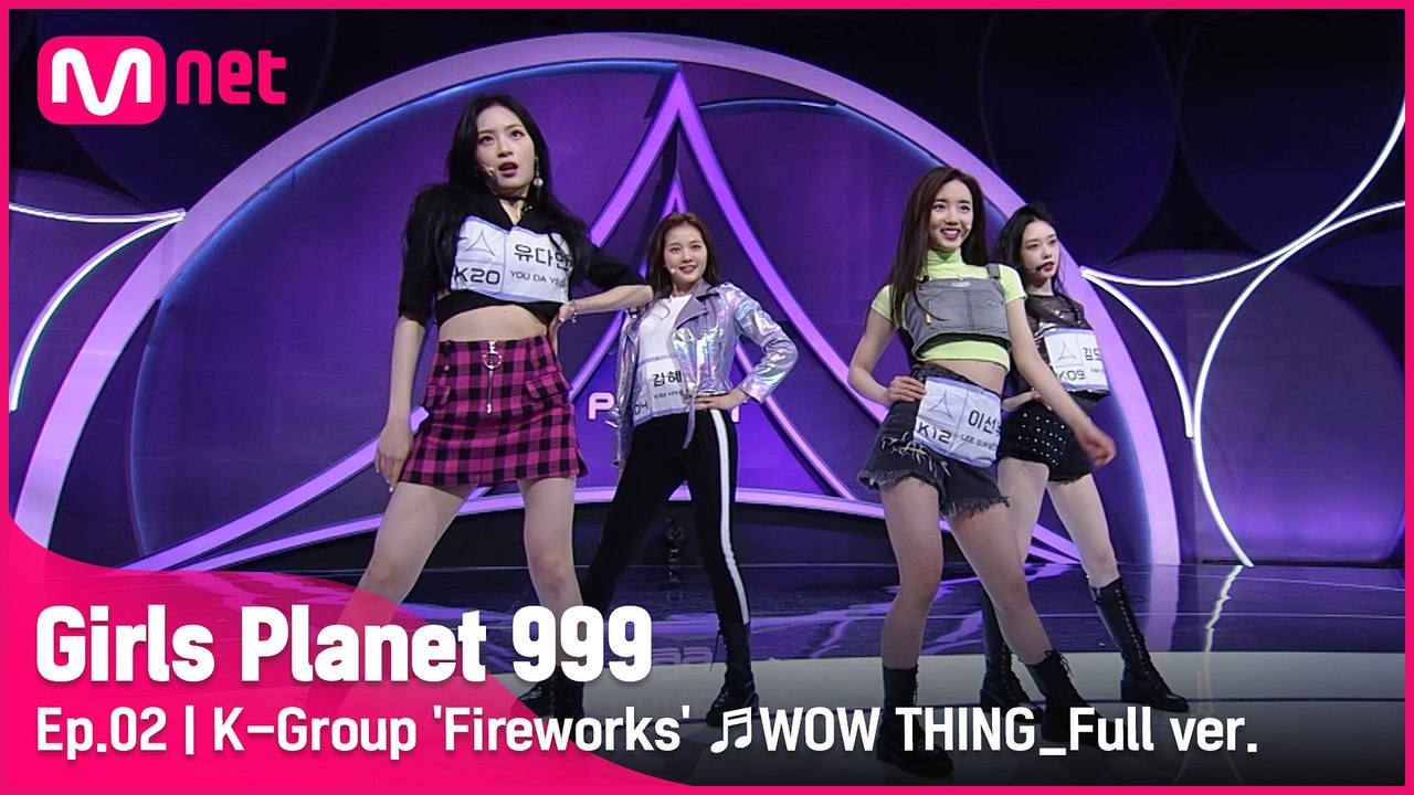 [2회/풀버전] K그룹 '불꽃놀이' ♬WOW THING - 슬기, 신비, 청하, 전소...