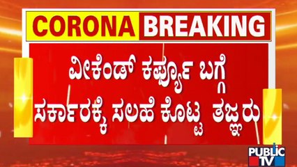 Experts Advise Government To Impose Weekend Curfew