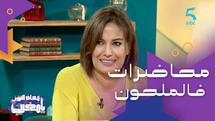 ليلى لمريني درسات الملحون وأطرت طلاب أمريكيين فأهم جامعات أمريكا