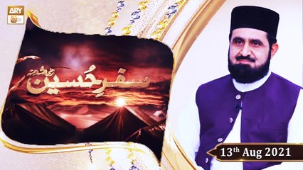 Download Video: Safar e Hussain R.A - Speaker : Mufti Irshad Hussain Saeedi - 13th August 2021 - ARY Qtv